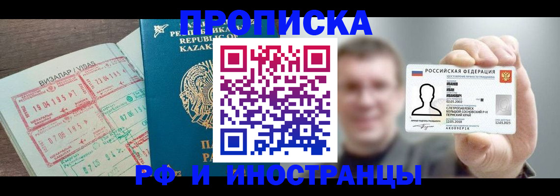 пропишу в квартире в Камчатской области